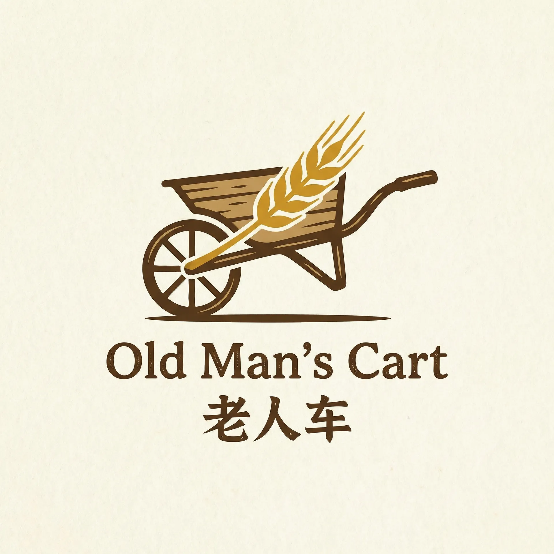 迈开腿让我给你 乡村田园网站标志